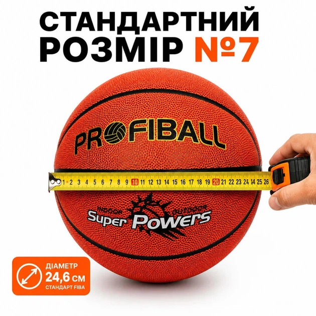 Баскетбольный мяч PRO FIBALL №7 PU - ламинированный, 580-600 г, MS3426 - Фото 3 Баскетбольный мяч PRO FIBALL №7 PU - ламинированный, 580-600 г, MS3426 - изображение 3