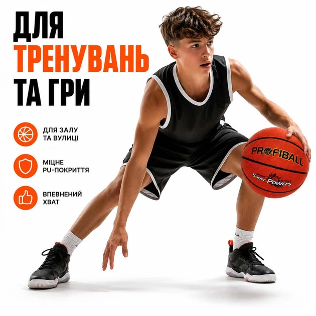 Баскетбольный мяч PRO FIBALL №7 PU - ламинированный, 580-600 г, MS3426 - Фото 4 Баскетбольный мяч PRO FIBALL №7 PU - ламинированный, 580-600 г, MS3426 - изображение 4