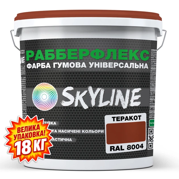 Фарба гумова супереластична надстійка «РабберФлекс» SkyLine Теракот RAL 8004 18 кг - зображення 2