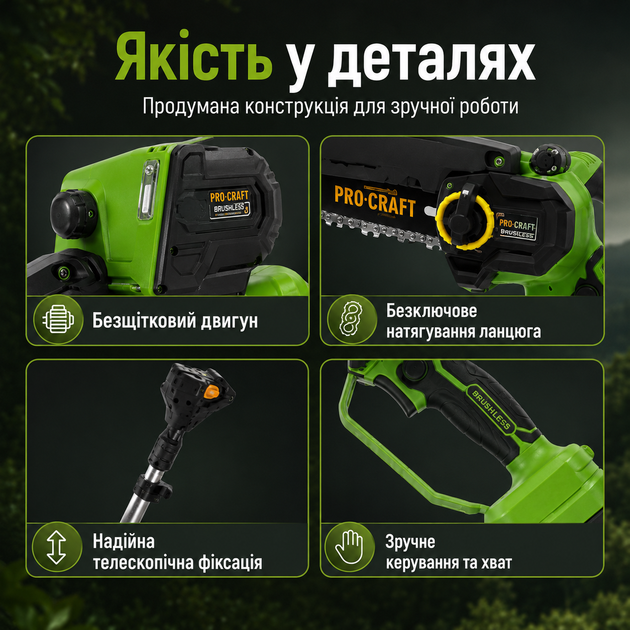 Набір акумуляторний Procraft 20 В для саду з мініпилою PKA44, 1 АКБ, зарядним пристроєм і телескопічним подовжувачем EP2.0 120–200 см для обрізання гілок - зображення 2