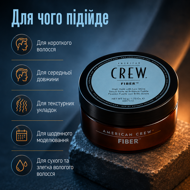 Паста American Crew Fiber 50 г для укладки волос с высокой фиксацией, низким блеском, ланолином и пчелиным воском, стайлинг для коротких причесок ежедневно - изображение 4