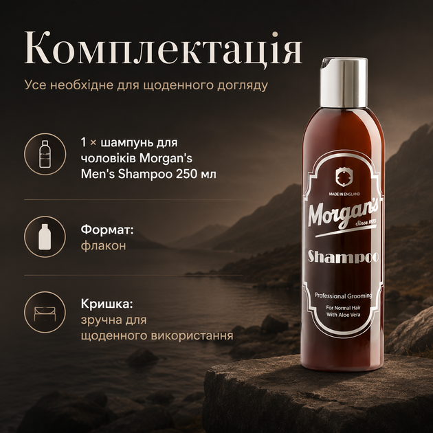 Шампунь Morgan's Men's Shampoo 250 мл для чоловіків з алое вера, кератином і пантенолом, очищення та зміцнення волосся, догляд для нормальних і сухих пасм щодня - зображення 5