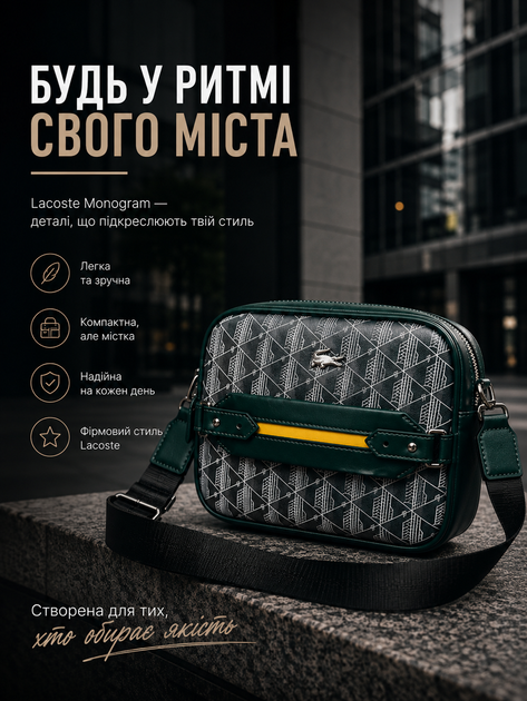 Сумка Lacoste Monogram зеленая мужской через плечо мессенджер из экокожи - изображение 2