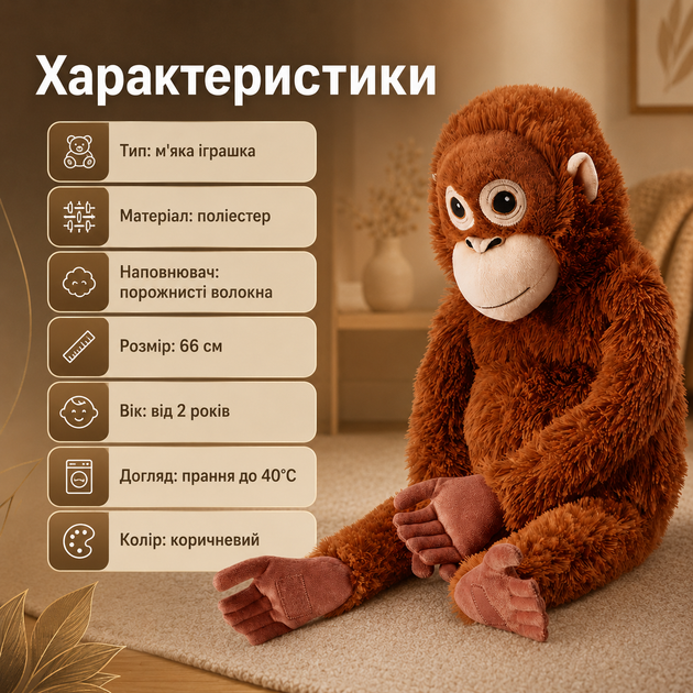 Мягкая игрушка обезьяна DJUNGELSKOG Лимпопо 66 см из плюша коричневая с длинными лапами и наполнителем из синтепона, зверек для объятий и сна детям от 2 лет - изображение 3