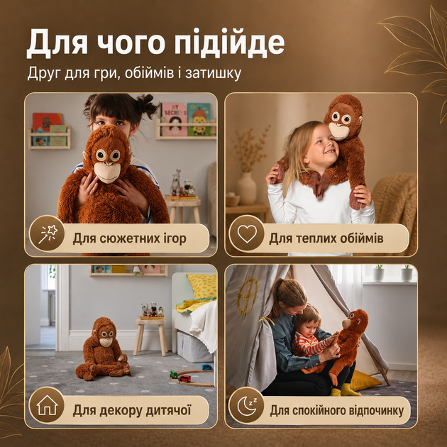 Мягкая игрушка обезьяна DJUNGELSKOG Лимпопо 66 см из плюша коричневая с длинными лапами и наполнителем из синтепона, зверек для объятий и сна детям от 2 лет - изображение 4