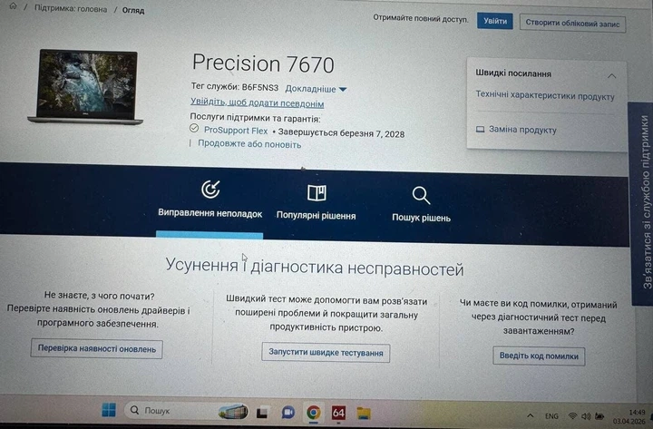 Ноутбук Dell Precision 7670 / 16" (1920x1200) IPS / Intel Core i5-12600HX (12 (16) ядер по 2.5 - 4.6 GHz) / 16 GB DDR5 / 512 GB SSD / Intel UHD Graphics / WebCam б/у - изображение 12