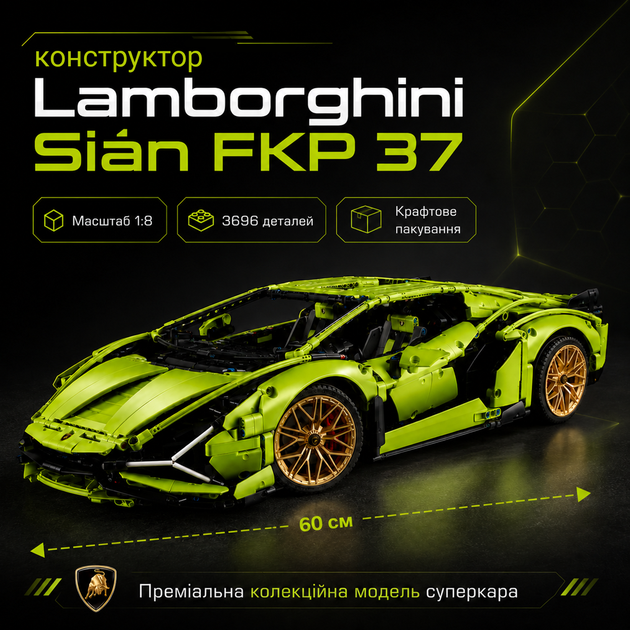 Конструктор Lamborghini Sian FKP 37, 3696 деталей, коллекционная модель суперкара с коробкой передач, подвеской и двигателем - изображение 3