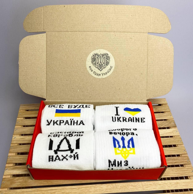 Чоловічий набір білих високих шкарпеток з українською символікою 4 пари 40-45, у подарунковій коробці (002) - зображення 2