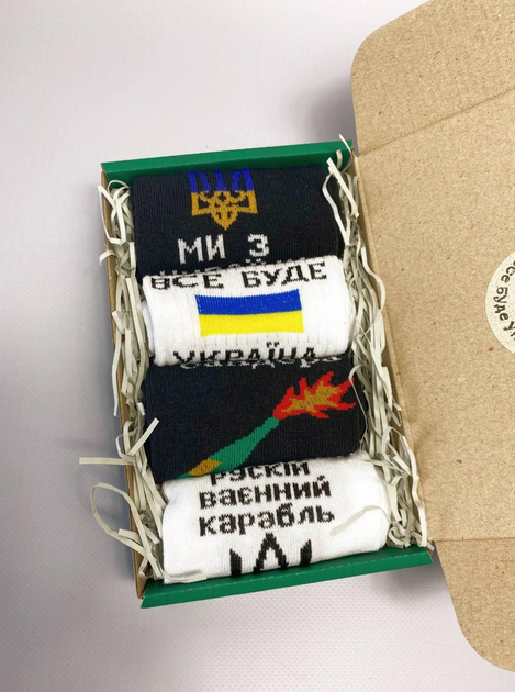Чоловічий набір високих бавовняних шкарпеток з українською символікою 4 пари 40-45, різнокольорові у подарунковій коробці (004) - Фото 2 Чоловічий набір високих бавовняних шкарпеток з українською символікою 4 пари 40-45, різнокольорові у подарунковій коробці (004) - зображення 2