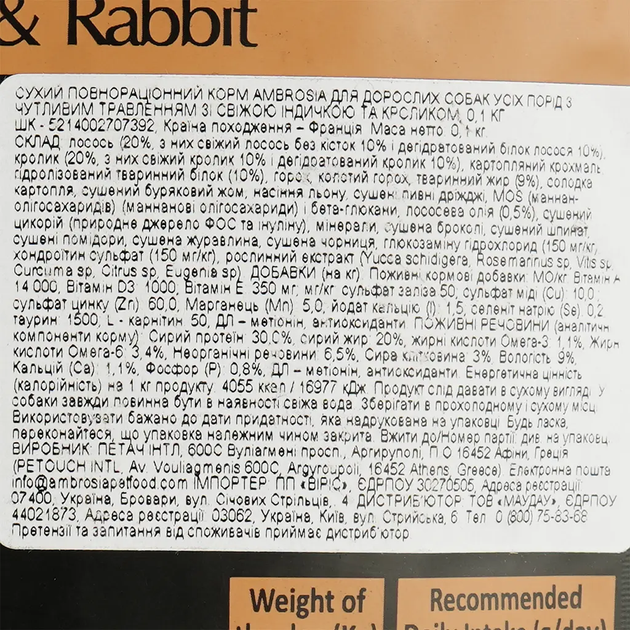 Сухий корм для дорослих собак усіх порід Ambrosia Grain Free Dog Adult Sensitive Fresh Turkey & Rabbit з свіжою індичкою та кроликом 100 г 1305621 - зображення 3