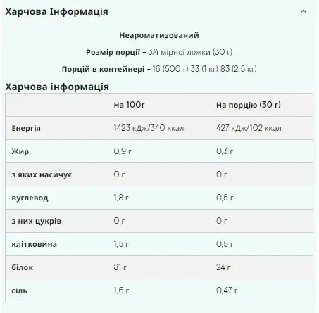Рослинний протеїн Vegan Blend MyProtein, натуральний смак, 1000 г - зображення 2