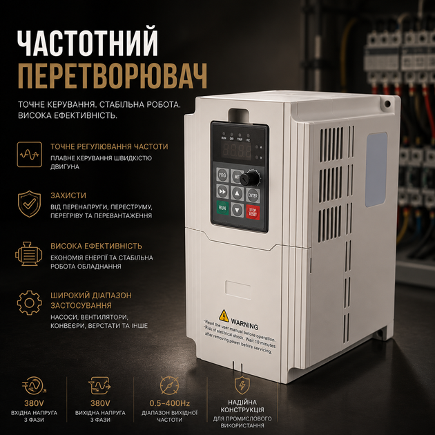Інвертор з частотно-регульованим приводом, трифазний перетворювач частоти на вході та виході, перетворювач з регульованою частотою - Фото 1 Інвертор з частотно-регульованим приводом, трифазний перетворювач частоти на вході та виході, перетворювач з регульованою частотою - зображення 1