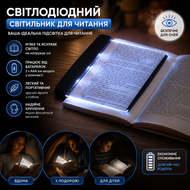 Портативний LED світильник для читання книг, світлодіодна книжкова лампа на батарейках AAA - зображення 7