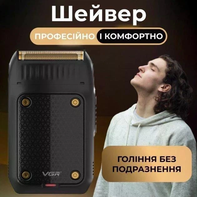 Електробритва VGR V-353 шейвер для гоління з тримером та USB зарядкою, акумуляторна чоловіча бритва - Фото 6 Електробритва VGR V-353 шейвер для гоління з тримером та USB зарядкою, акумуляторна чоловіча бритва - изображение 6