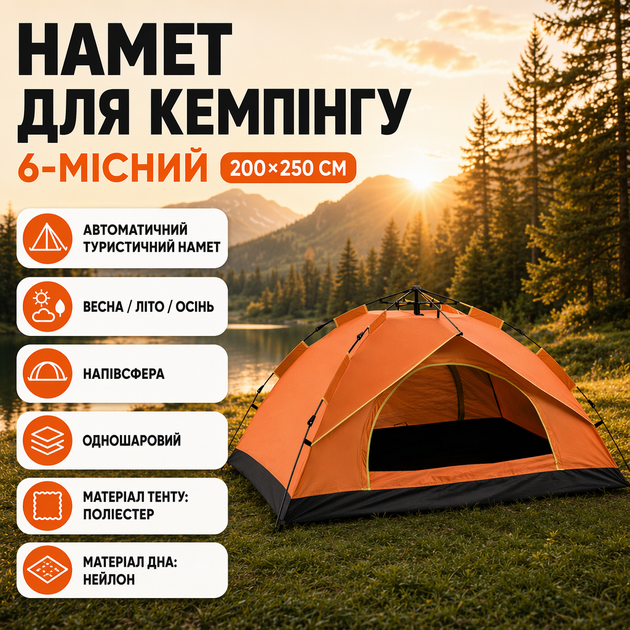 Палатка для кемпинга на 6 человек, 200×250 см - изображение 4