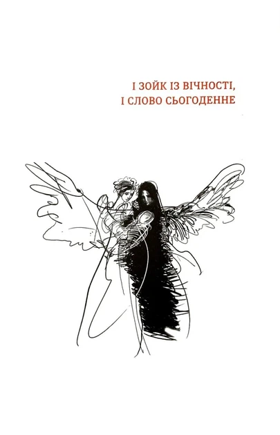 Вітер з Марса - зображення 3