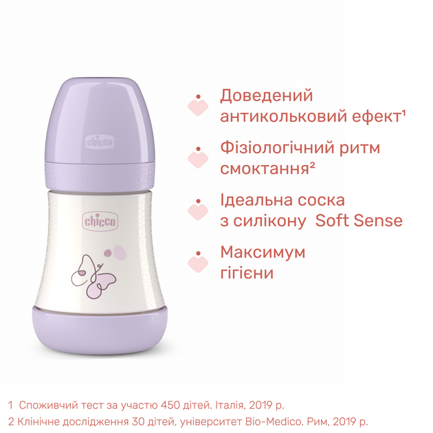 Бутылочка для кормления пластиковая Chicco Perfect 5 с силиконовой соской 0+ месяцев 150 мл Розовая (20211.12.40) - изображение 3