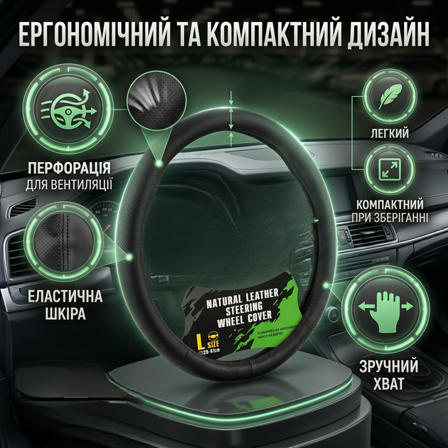 Чохол на кермо Winso шкіряний L 39-41 см чорний рукоятка для автомобіля оббивка SK_143430А12 - зображення 5