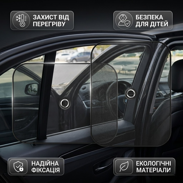 Шторка сонцезахисна CarLife для бічних вікон 44*38см 2шт захисна шторка для автомобіля від сонця чорна SK_SS044А12 - зображення 2