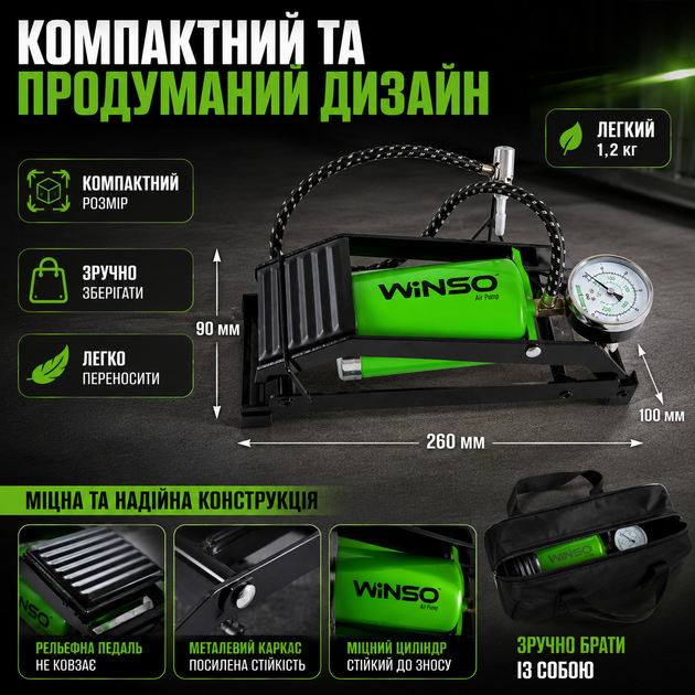 Ножной насос Winso с манометром 80х130мм для накачки шин и контроля давления автомобильный насос черный SK_120220А12 - изображение 5
