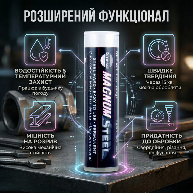 Холодная сварка Versachem Magnum Steel Epoxy 56г эпоксидная смола для ремонта трещин и утечек антикоррозийная SK_44029А12 - изображение 4