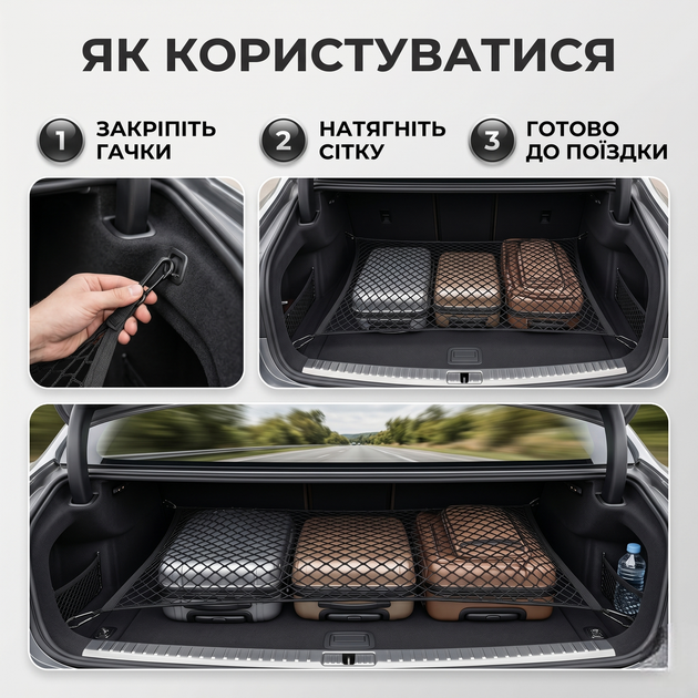 Сітка в багажник універсальна 60х115см чорна для надійного кріплення багажу в автомобілі. SK_TN069А12 - зображення 3