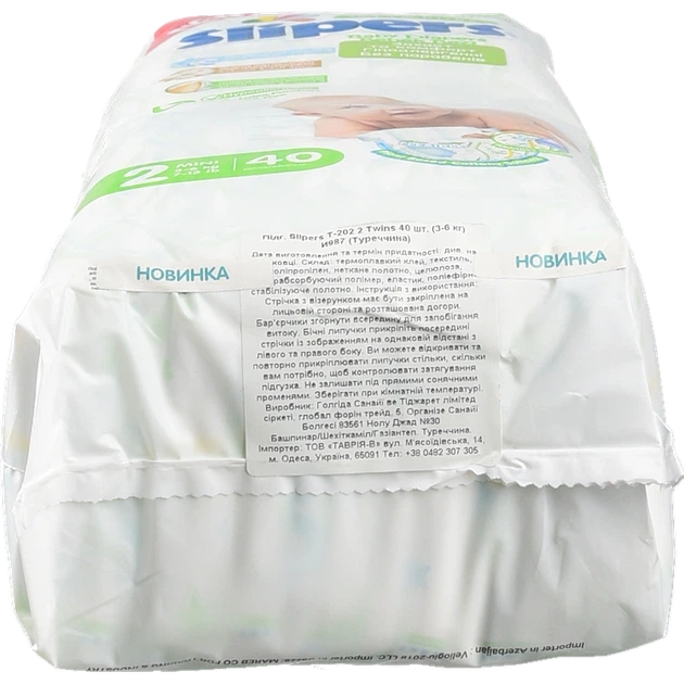 Підгузки Slipers T-202 2 Twins 40 шт. (3-6 кг) И987 - Фото 4 Підгузки Slipers T-202 2 Twins 40 шт. (3-6 кг) И987 - изображение 4