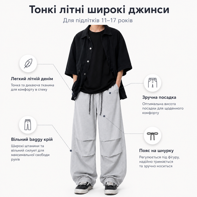 Джинсы AMXK для мальчика подростка широкие летние baggy с поясом на резинке, Светло-серый 170 - Фото 2 Джинсы AMXK для мальчика подростка широкие летние baggy с поясом на резинке, Светло-серый 170 - изображение 2