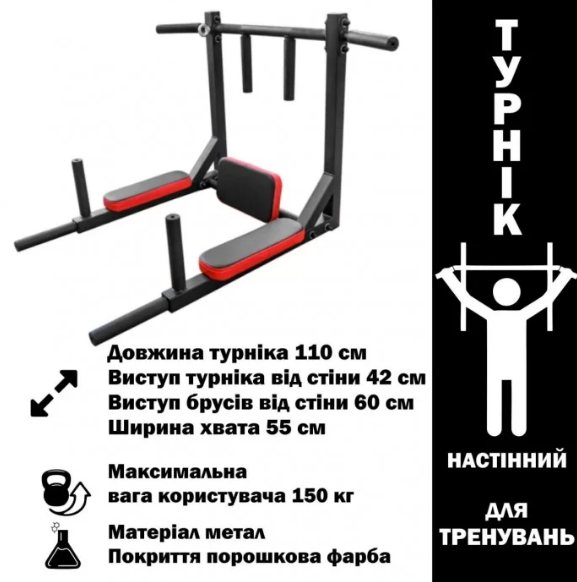 Турник -брусья настенный усиленный 150 кг многофункциональный (Ven-1431) - Фото 2 Турник -брусья настенный усиленный 150 кг многофункциональный (Ven-1431) - изображение 2