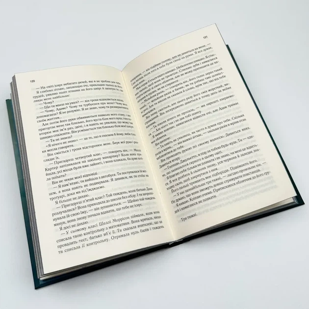 Знищ мене — Тагере Мафі | Клуб Сімейного Дозвілля, книга українською, нова, тверда - зображення 4