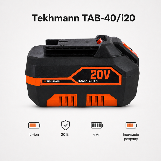 Акумулятор для інструментів Tekhmann TAB-40/i20 Li-ion 20В 4Ah (848402) - зображення 2