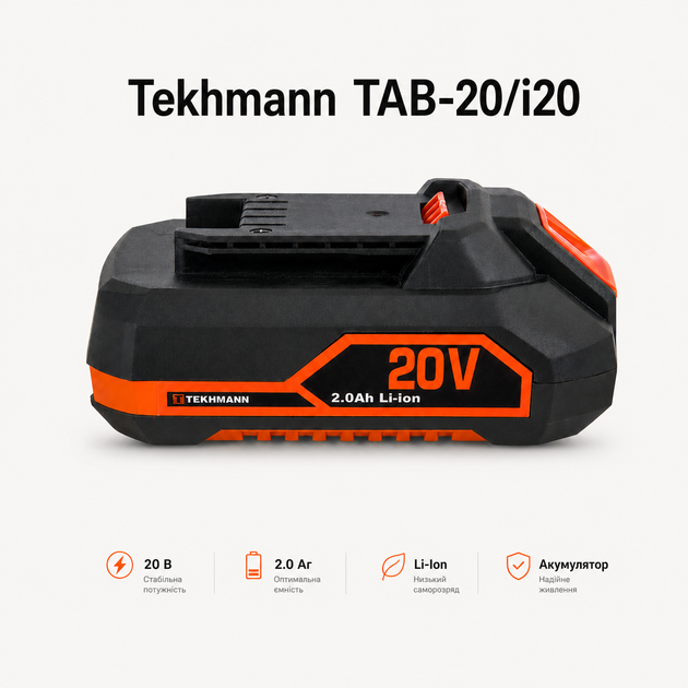 Акумулятор для інструментів Tekhmann TAB-20/i20 Li-ion 20В 2Ah (848401) - зображення 2