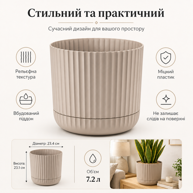 Горшок для цветов круглый с поддоном, пластиковый, 7.2 л, Коричневый (095-BROWN) - изображение 3