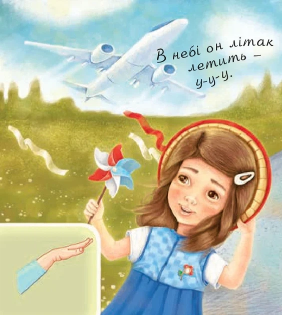 Книга «Що я чую». Автор - Валентина Рожнів - Фото 2 Книга «Що я чую». Автор - Валентина Рожнів - изображение 2
