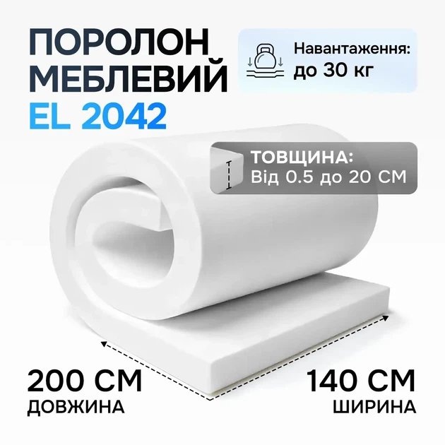Поролон жорсткий EL 2042 90 мм 1,4×2 м - зображення 2