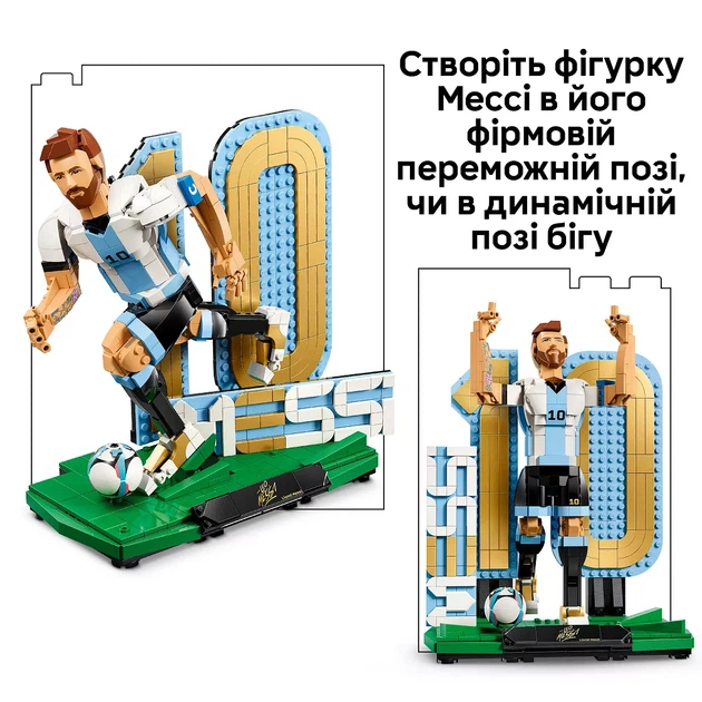 Конструктор LEGO Editions Лионель Месси — легенда футбола (43015) - изображение 5