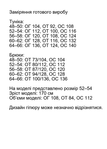 Костюм брючный женский креп-стрейч цвет черный размер 48-50 - изображение 5