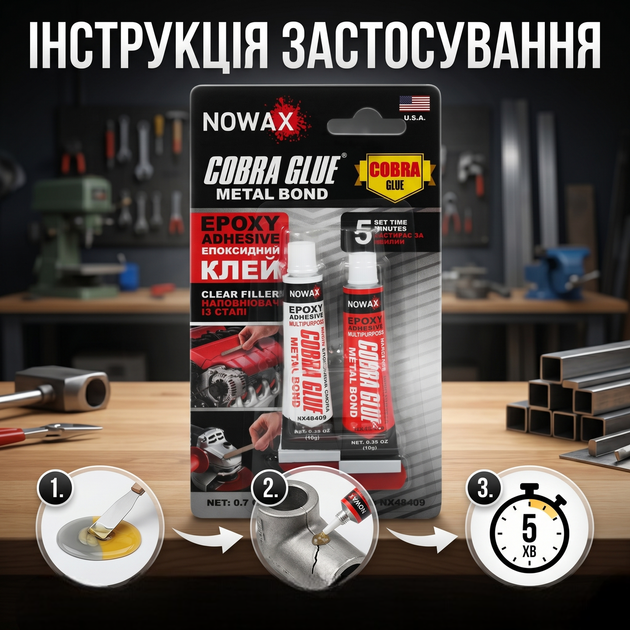 Клей епоксидний Nowax двокомпонентний 20г сталевий колір суперміцний для ремонту та склеювання універсальний SK_NX48409А12 - зображення 3