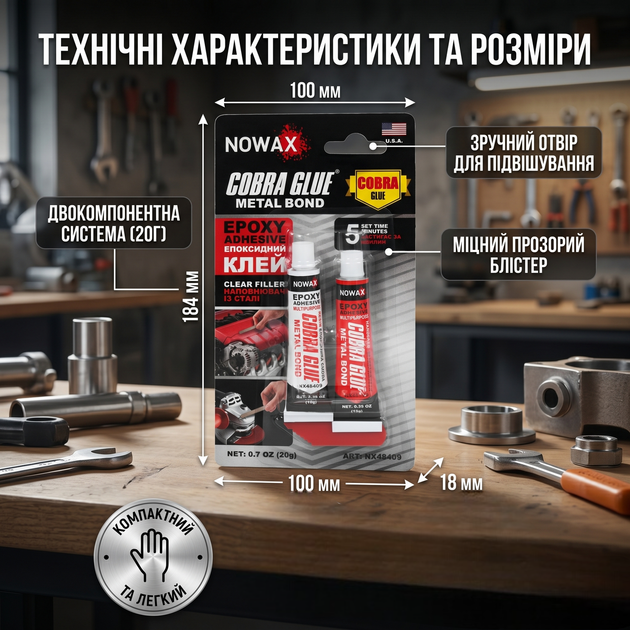 Клей епоксидний Nowax двокомпонентний 20г сталевий колір суперміцний для ремонту та склеювання універсальний SK_NX48409А12 - зображення 5