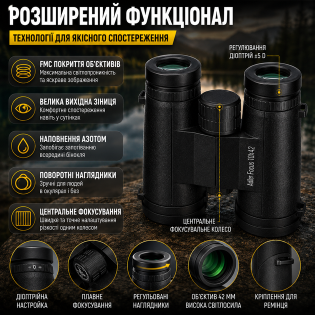 Портативный бинокль Adler 10x42 BaK4 для наблюдения за природой и путешествий пылестойкий черный SK_712021А12 - изображение 4