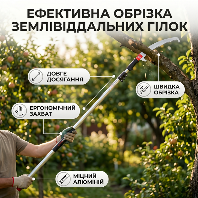 Высоторез телескопический Intertool 5 м алюминиевый с пилой 350 мм для обрезки деревьев и кустарников садовый инструмент для садоводов и ландшафтных дизайнеров SK_HT-3115А12 - изображение 2