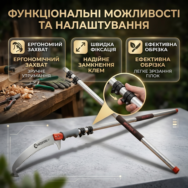 Высоторез телескопический Intertool 5 м алюминиевый с пилой 350 мм для обрезки деревьев и кустарников садовый инструмент для садоводов и ландшафтных дизайнеров SK_HT-3115А12 - изображение 4