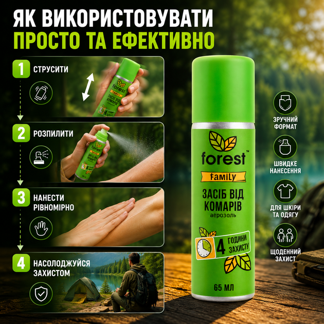 Спрей репеллент Forest Family 65 мл аерозоль від комарів і москитів для захисту шкіри і одягу від укусів комах на відкритому повітрі SK_FR00471А12 - зображення 3