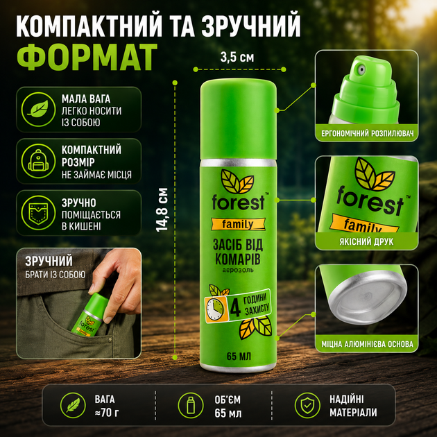 Спрей репеллент Forest Family 65 мл аерозоль від комарів і москитів для захисту шкіри і одягу від укусів комах на відкритому повітрі SK_FR00471А12 - зображення 5