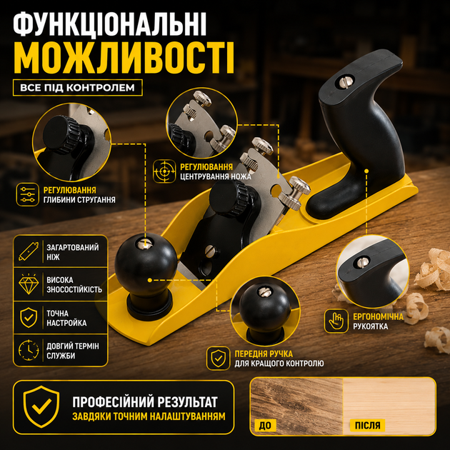 Рубанок металлический Sigma 235×45мм для строгания дерева инструмент для обработки древесины черный SK_4405111А12 - изображение 4