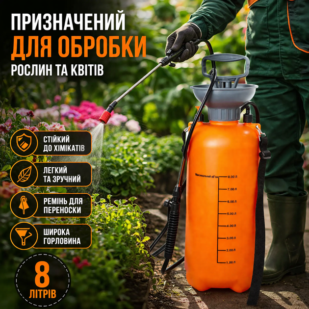 Опрыскиватель пневматический FLORA 8л для сада и цветов поливочный аппарат ручной зеленый SK_5003234А12 - изображение 2