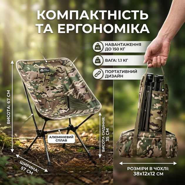 Розкладне крісло Mobi Garden 53х57х67 см Камуфляж туристичне стільчик для відпочинку на природі SK_712123А12 - зображення 5