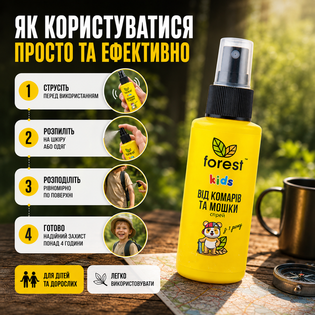Спрей-репелент Forest Kids 90 мл для захисту від комарів та мошок аерозоль для тіла та одягу зелений SK_FR00730А12 - зображення 3