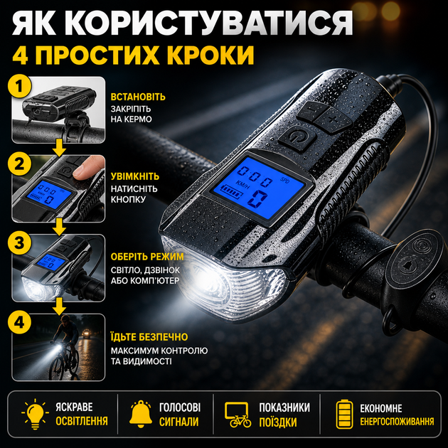Вело фонарь с велокомпьютером и звонком для велосипеда влагостойкий с аккумулятором и USB зарядкой черный SK_58503А12 - изображение 3