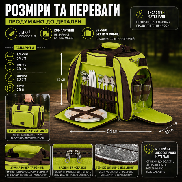 Набор для пикника Jungle с сумкой 54х23х30 см для отдыха на природе посуда для кемпинга зеленый SK_703938А12 - изображение 5